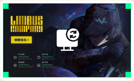 雷神电脑优化工具