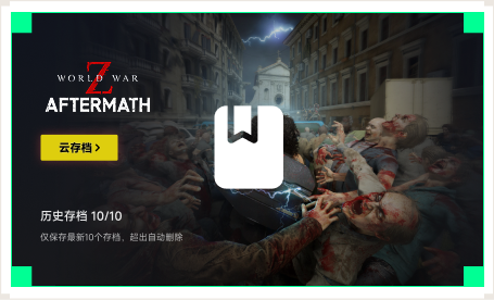 雷神云存档工具