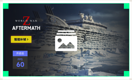 雷神智能补帧工具