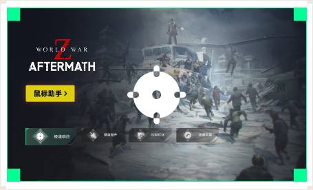 雷神鼠标助手工具