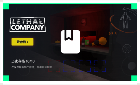 雷神云存档工具