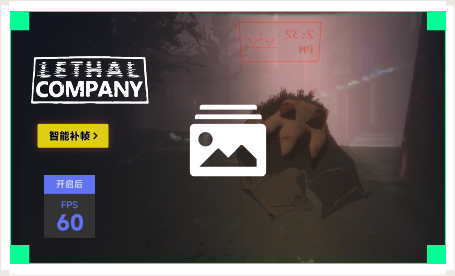 雷神智能补帧工具