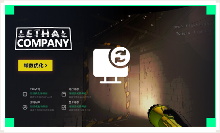 雷神电脑优化工具