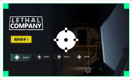 雷神鼠标助手工具