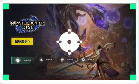 雷神鼠标助手工具