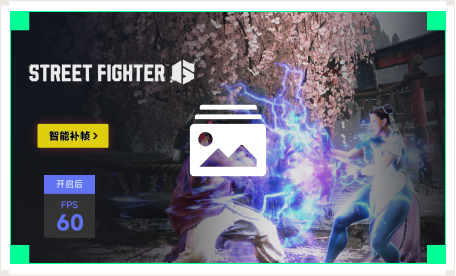 雷神智能补帧工具