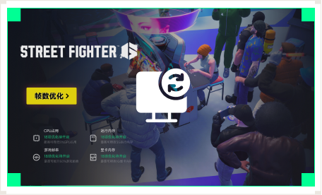 雷神电脑优化工具