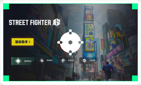 雷神鼠标助手工具