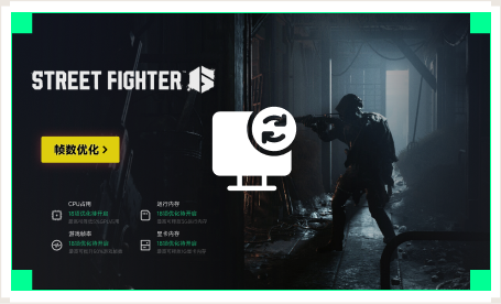 雷神电脑优化工具