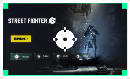 雷神鼠标助手工具