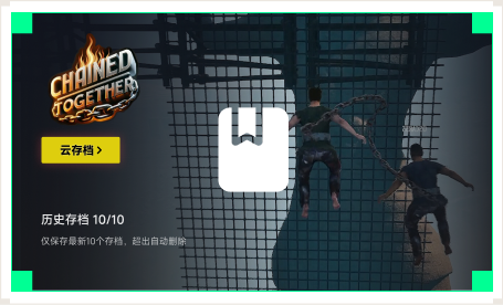 雷神云存档工具