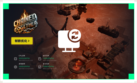 雷神电脑优化工具