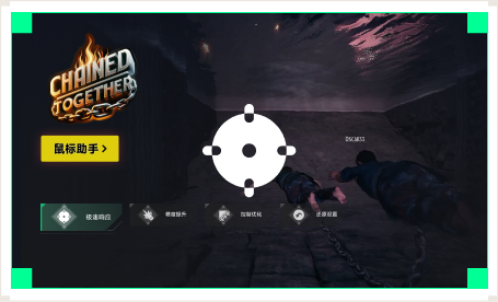 雷神鼠标助手工具