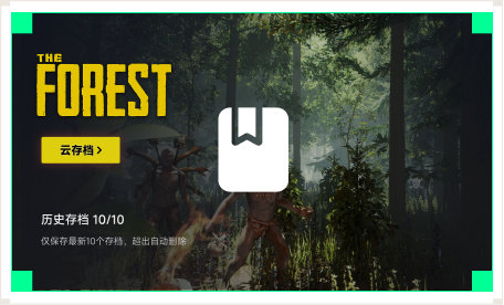 雷神云存档工具