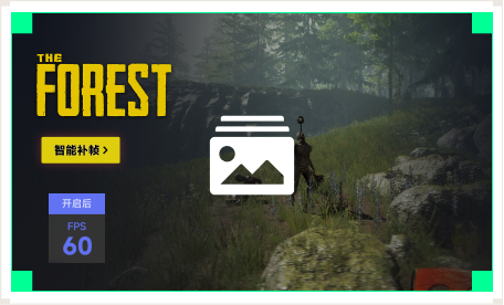 雷神智能补帧工具