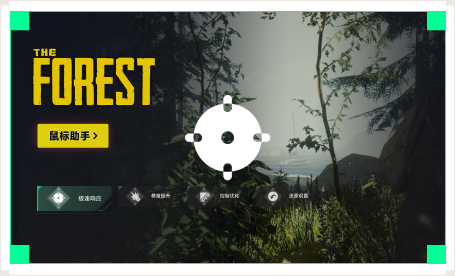 雷神鼠标助手工具