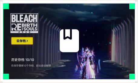 雷神云存档工具