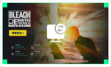 雷神电脑优化工具