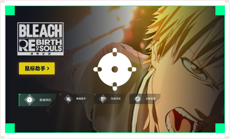 雷神鼠标助手工具