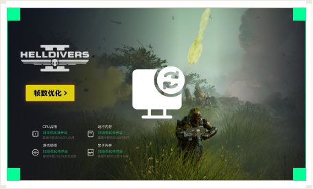 雷神电脑优化工具