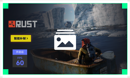 雷神智能补帧工具