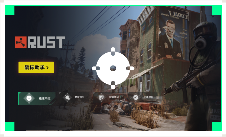 雷神鼠标助手工具