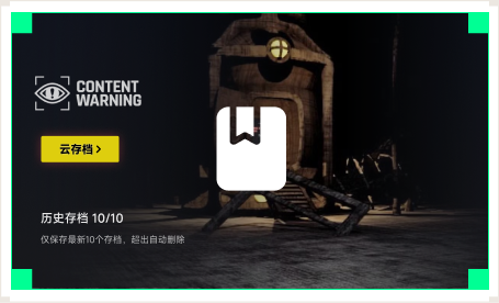 雷神云存档工具