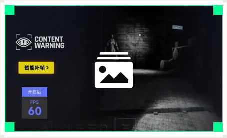 雷神智能补帧工具