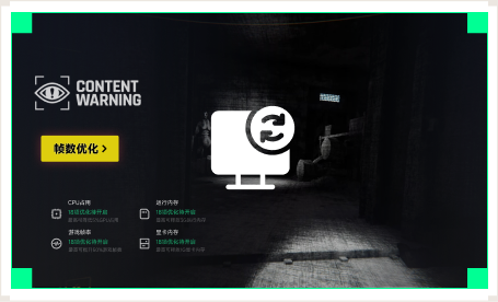 雷神电脑优化工具