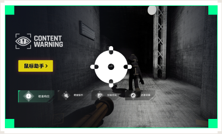 雷神鼠标助手工具