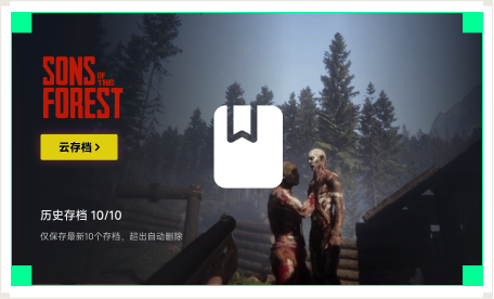 雷神云存档工具