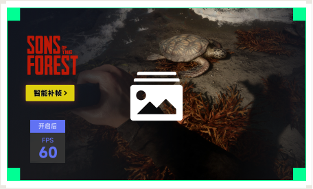 雷神智能补帧工具