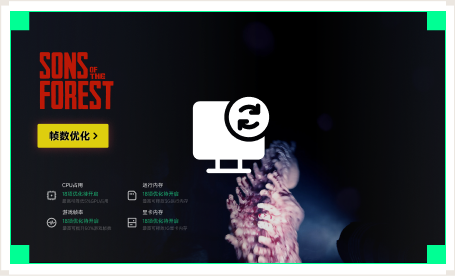 雷神电脑优化工具