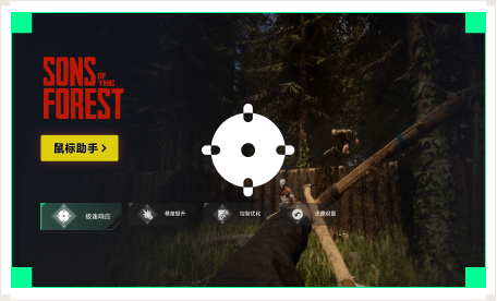 雷神鼠标助手工具