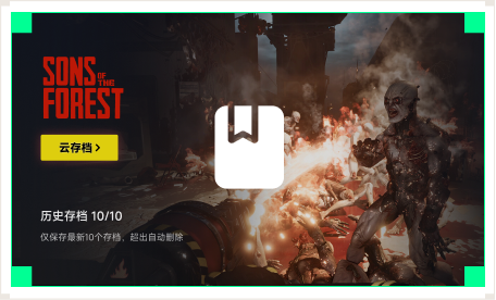 雷神云存档工具