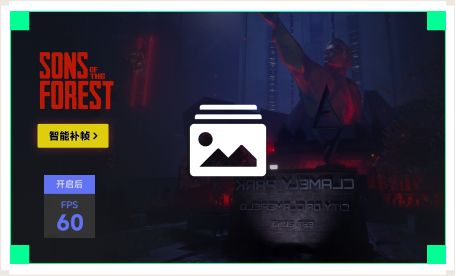 雷神智能补帧工具