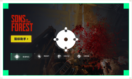 雷神鼠标助手工具