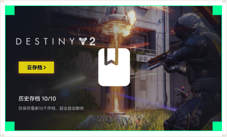 雷神云存档工具