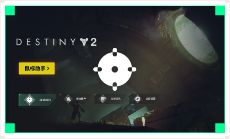 雷神鼠标助手工具