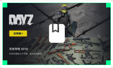 雷神云存档工具