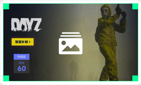 雷神智能补帧工具