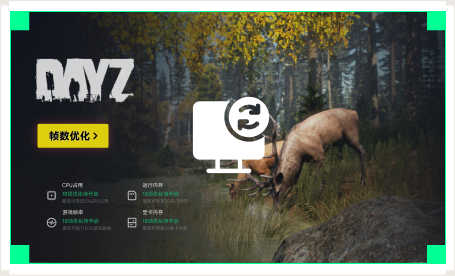 雷神电脑优化工具