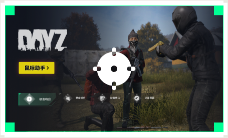 雷神鼠标助手工具