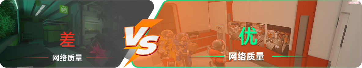 使用雷神加速器前后，游戏内网络质量对比