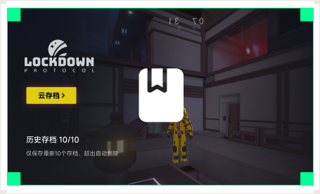 雷神云存档工具