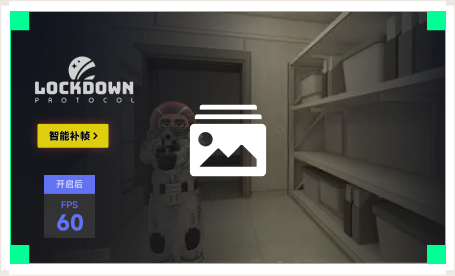 雷神智能补帧工具