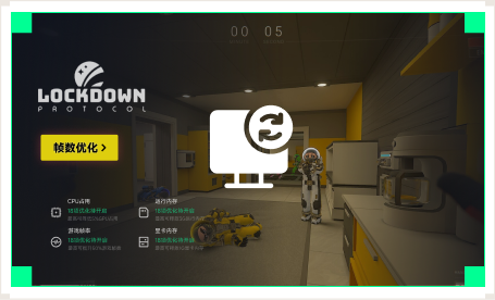 雷神电脑优化工具