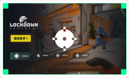 雷神鼠标助手工具