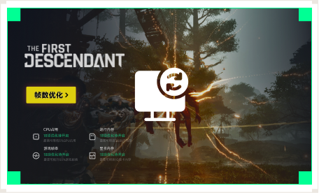 雷神电脑优化工具