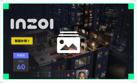 雷神智能补帧工具